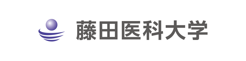 藤田医科大学