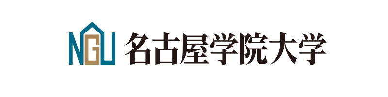 名古屋学院大学