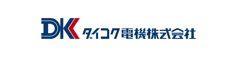 ダイコク電気株式会社